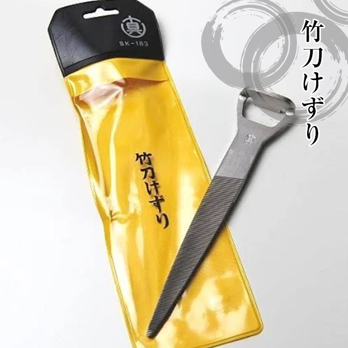 竹刀けずり