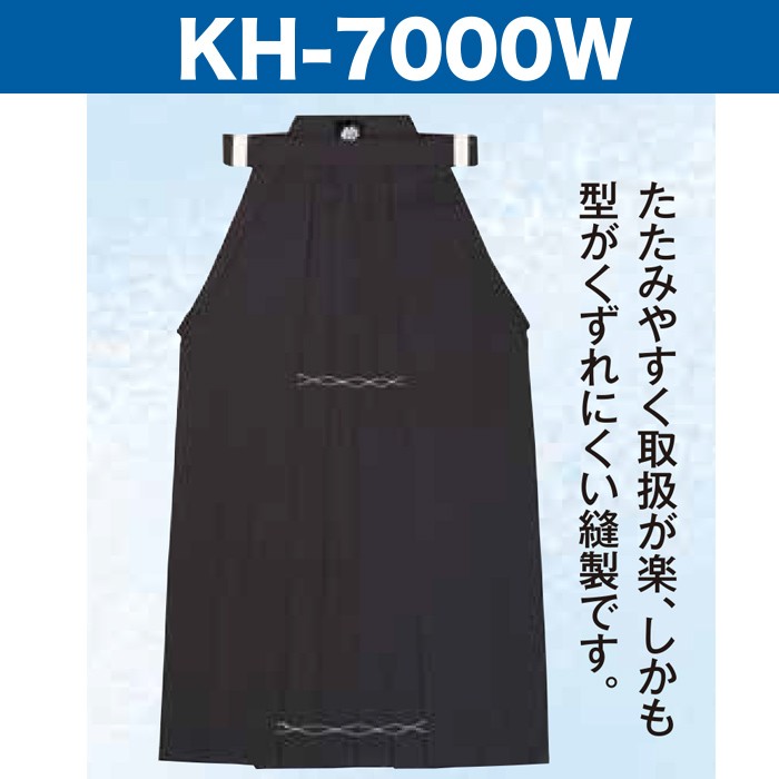 剣道 袴 正藍染ウォッシュ加工 KH-7000W(通販販売価格)